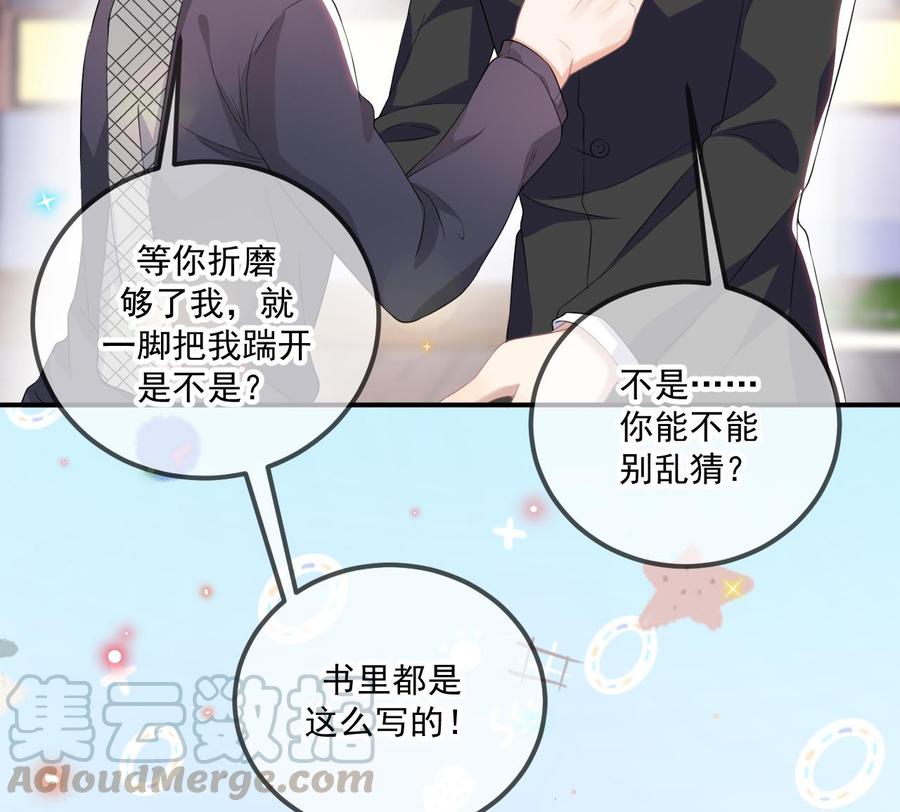 第46话 一醉泯恩仇(1/2)-第48话