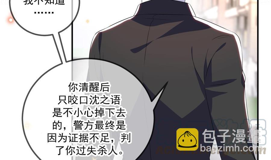 第46话 一醉泯恩仇(1/2)-第48话