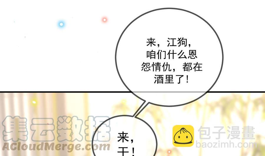 第46话 一醉泯恩仇(1/2)-第48话