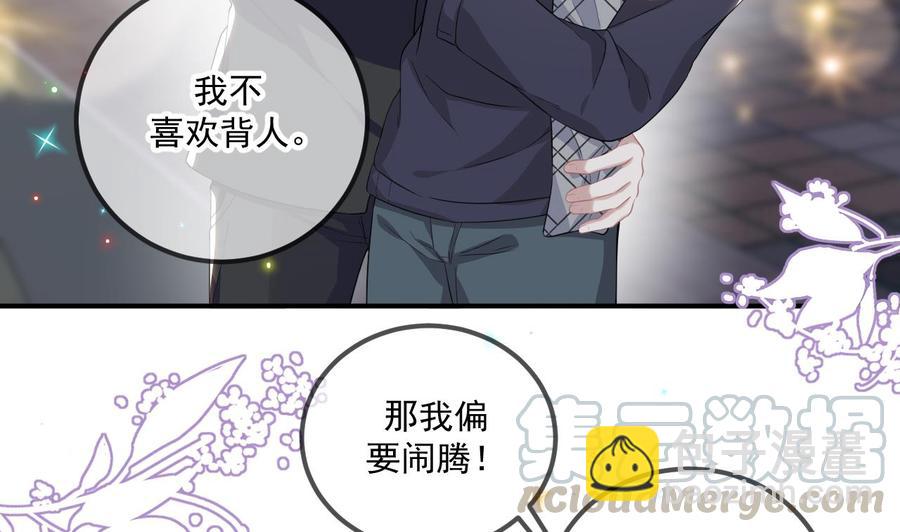 第46话 一醉泯恩仇(1/2)-第48话