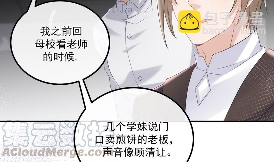 第48话 煎饼网红(1/2)-第50话