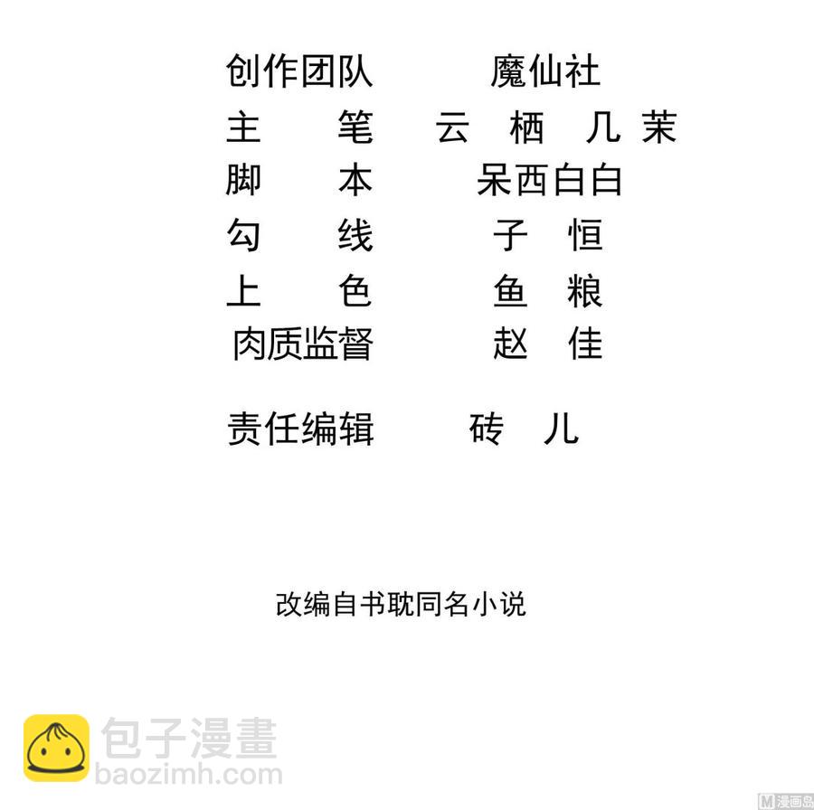 第48话 煎饼网红(1/2)-第50话