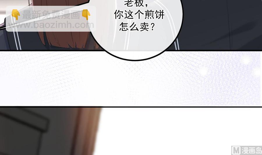 第48话 煎饼网红(1/2)-第50话