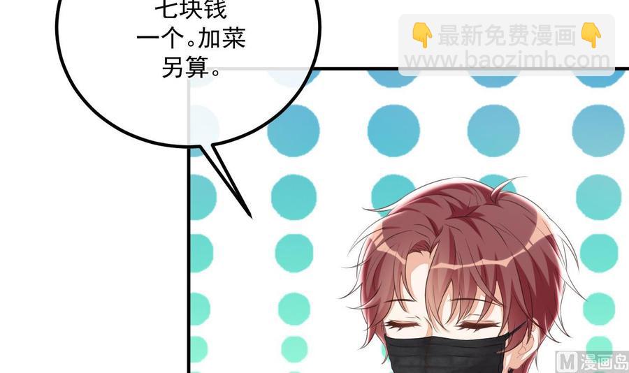 第48话 煎饼网红(1/2)-第50话