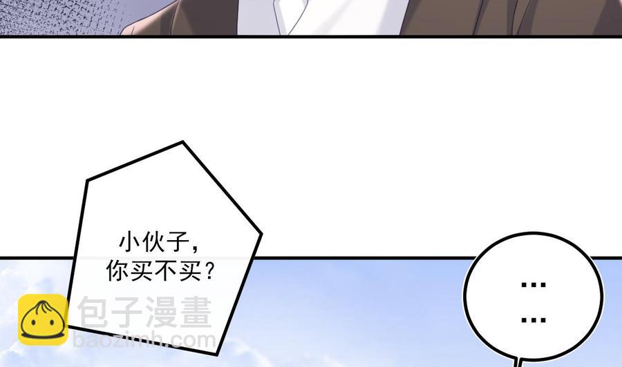 第48话 煎饼网红(1/2)-第50话