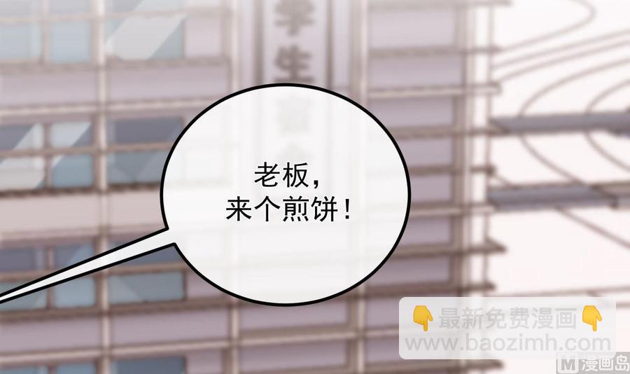 第48话 煎饼网红(1/2)-第50话