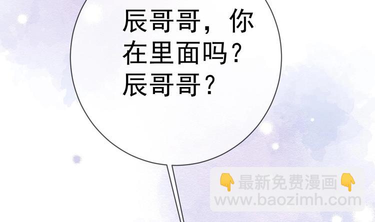 影帝他要鬧離婚 - 第5話 賠你一夜(1/2) - 1