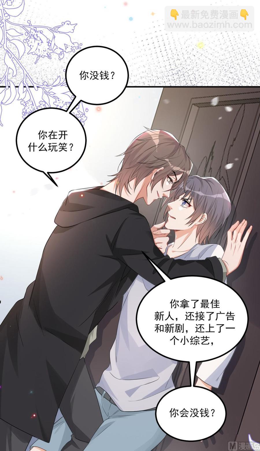 第50话 我好想你-第52话