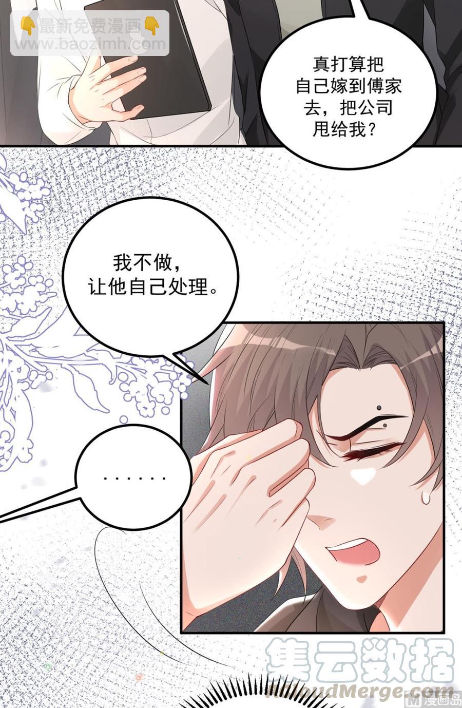 第50话 我好想你-第52话