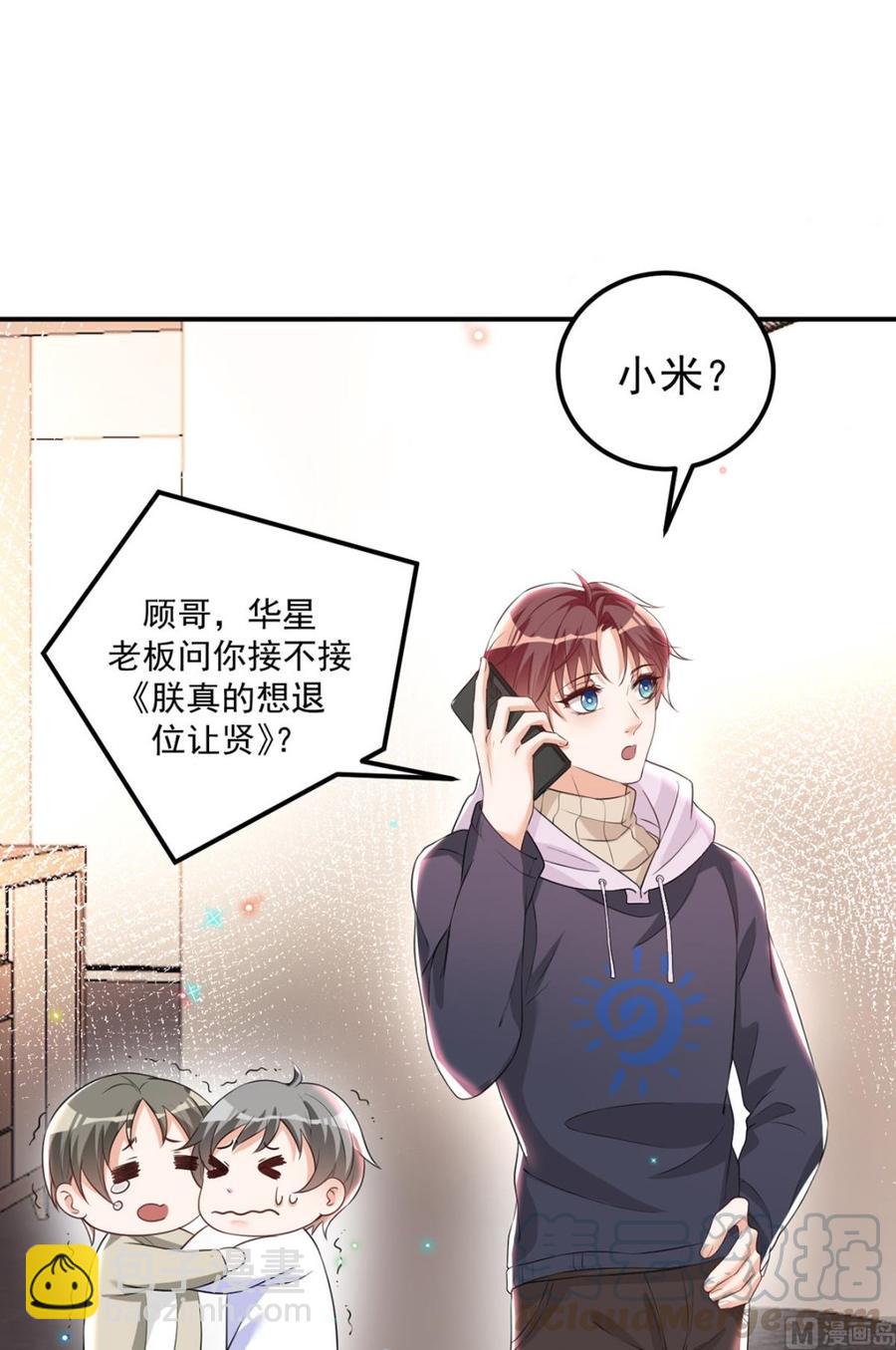 第50话 我好想你-第52话