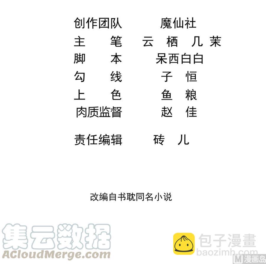 第50话 我好想你-第52话