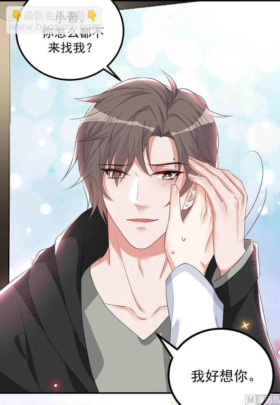 第50话 我好想你-第52话