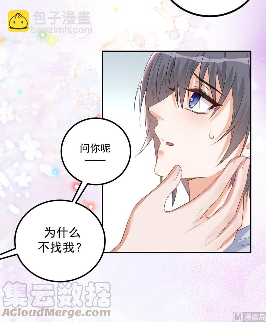 第50话 我好想你-第52话