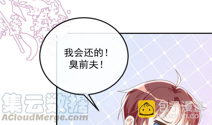 第52话  甜甜约会？(1/2)-第54话