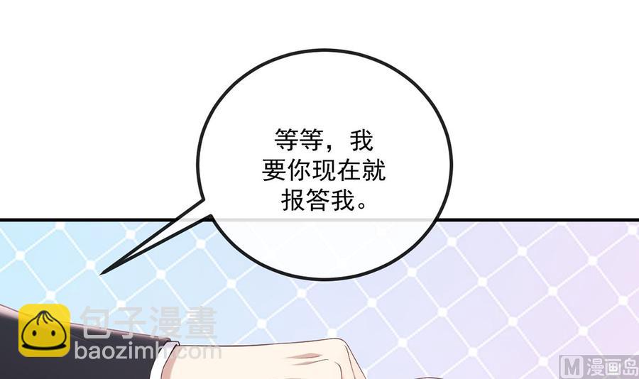 第52话  甜甜约会？(1/2)-第54话