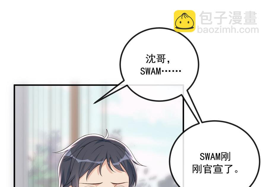 第52话  甜甜约会？(1/2)-第54话