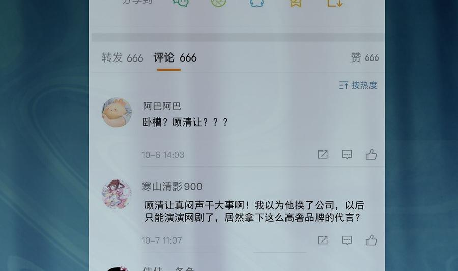 第52话  甜甜约会？(1/2)-第54话