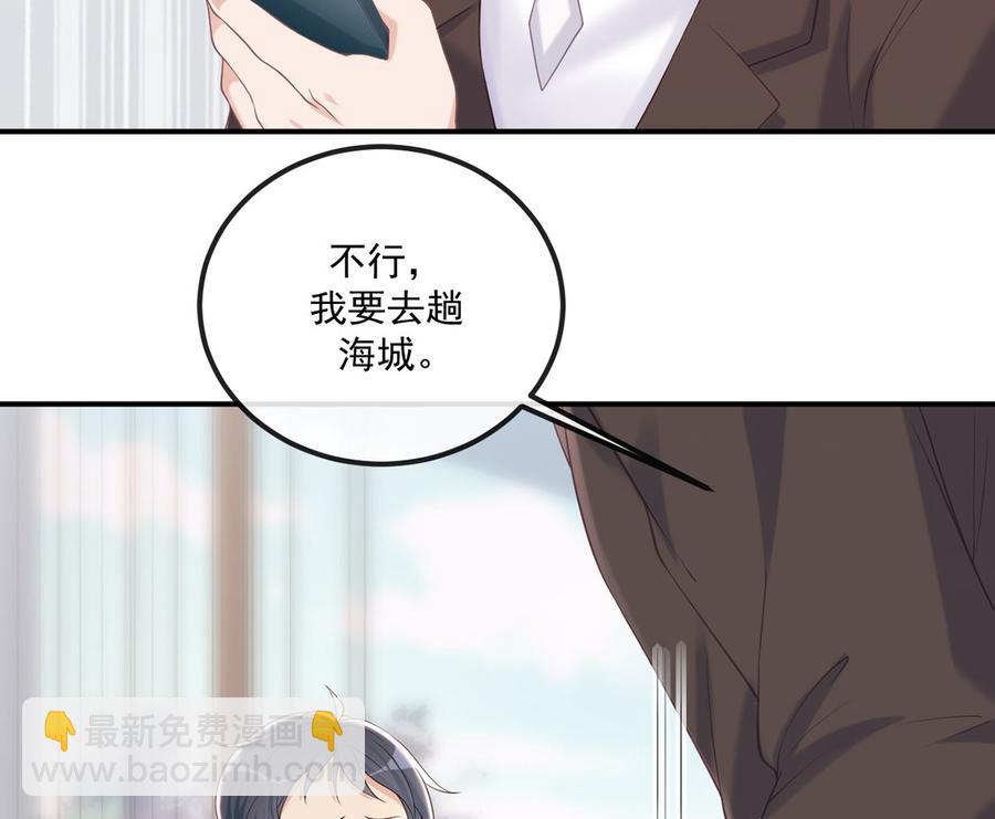 第52话  甜甜约会？(1/2)-第54话