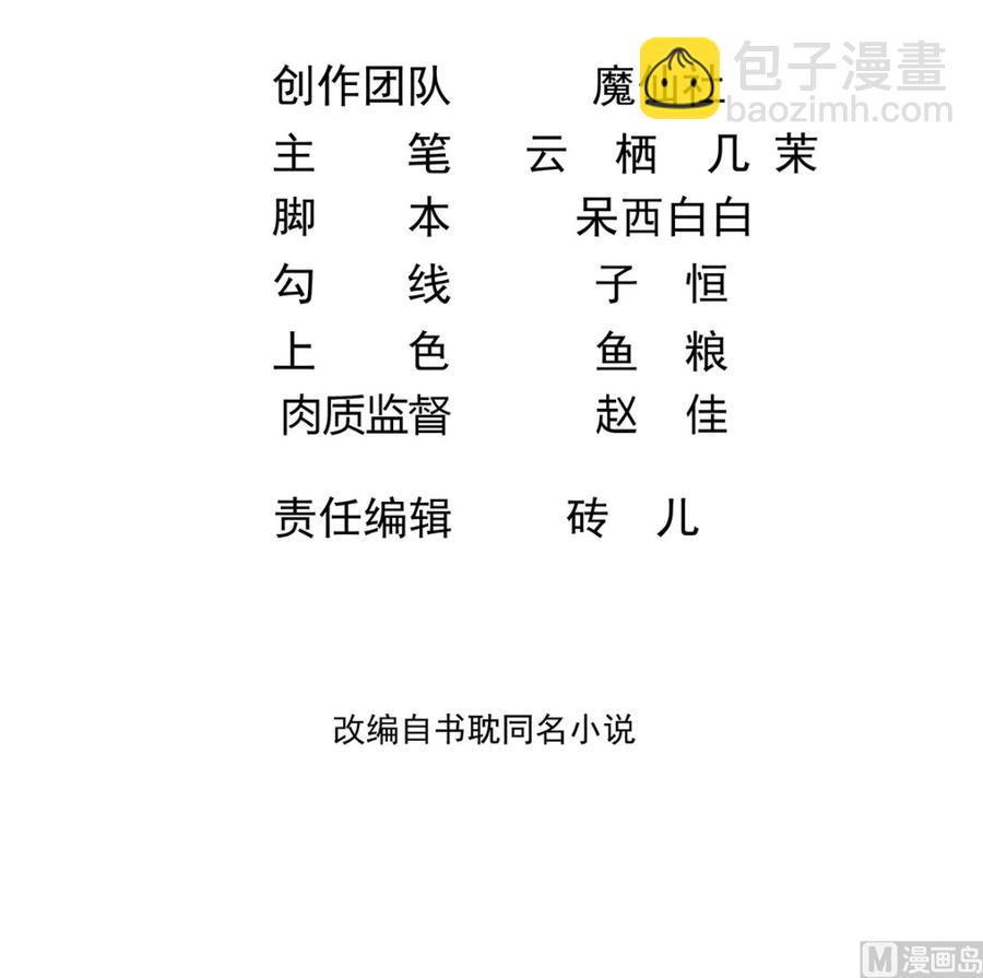 第52话  甜甜约会？(1/2)-第54话