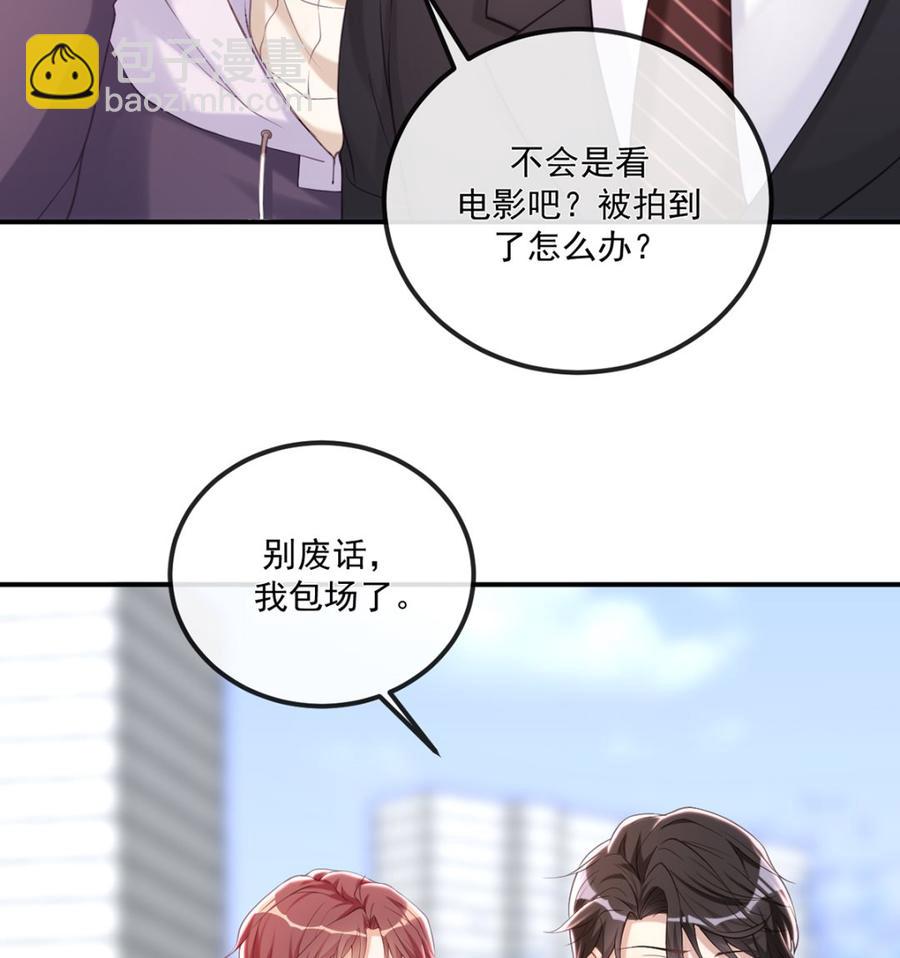 第52话  甜甜约会？(1/2)-第54话