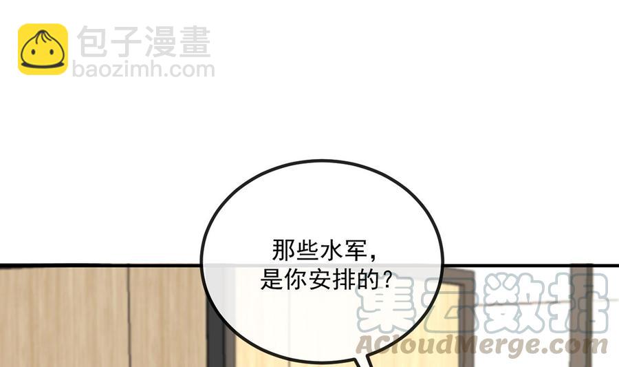 第52话  甜甜约会？(1/2)-第54话