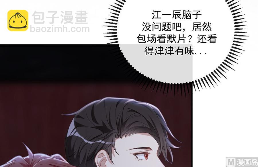 第52话  甜甜约会？(1/2)-第54话