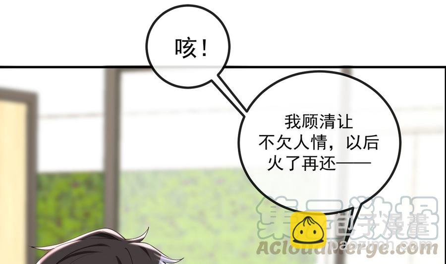 第52话  甜甜约会？(1/2)-第54话