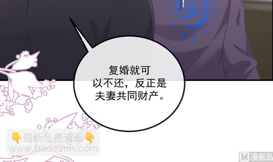 第52话  甜甜约会？(1/2)-第54话