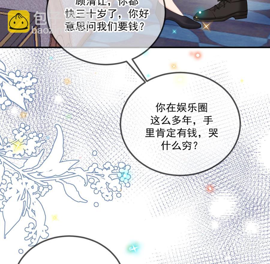 第54话  一刀两断(1/2)-第56话