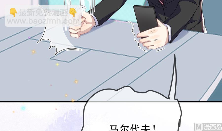 第56话  江总吃醋(1/3)-第58话