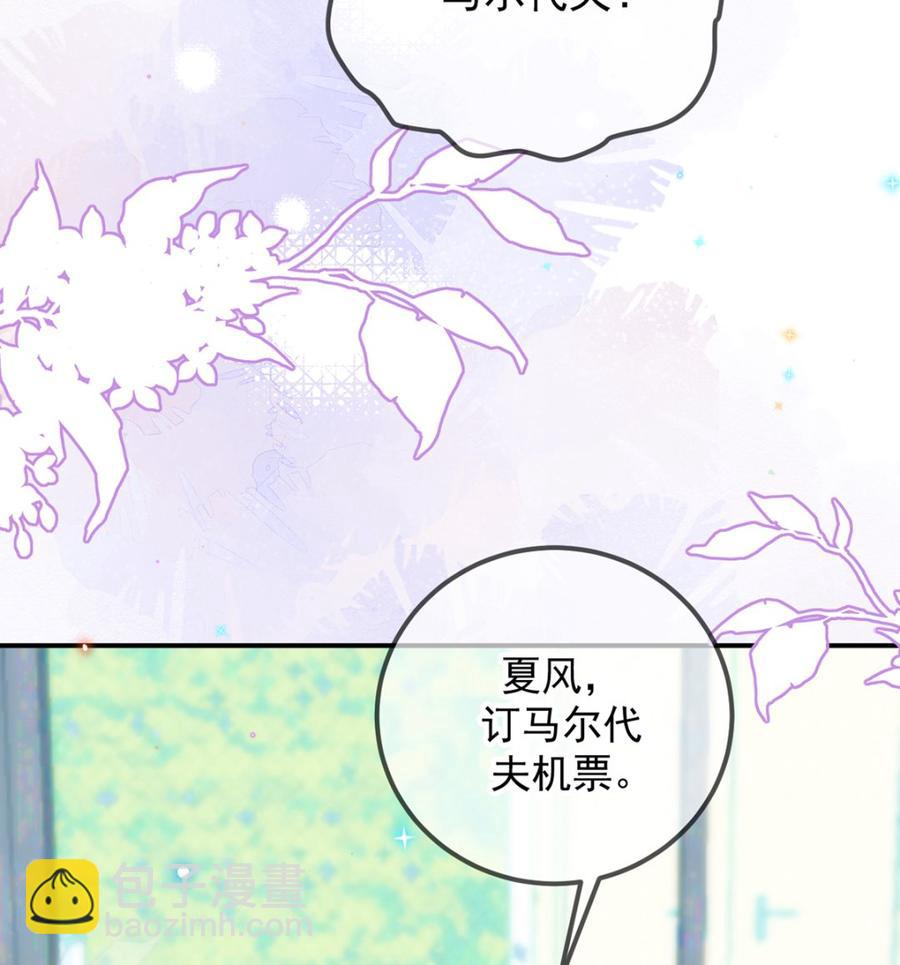 第56话  江总吃醋(1/3)-第58话