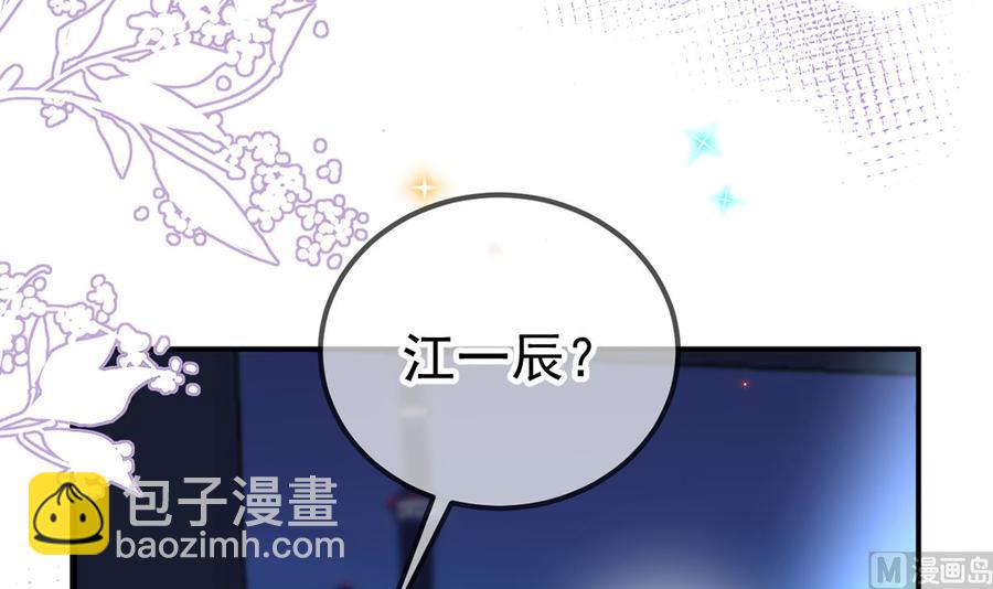 第56话  江总吃醋(1/3)-第58话