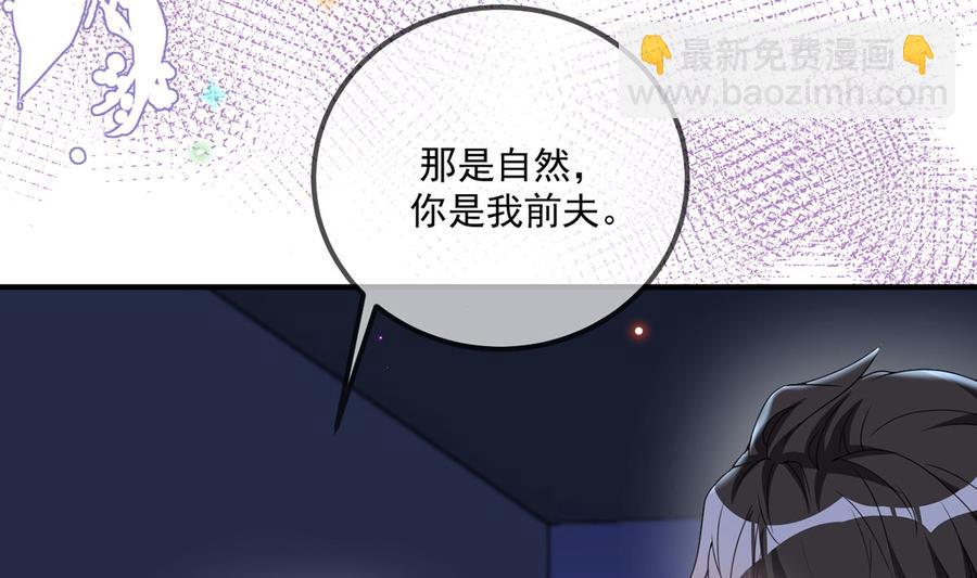 第56话  江总吃醋(1/3)-第58话