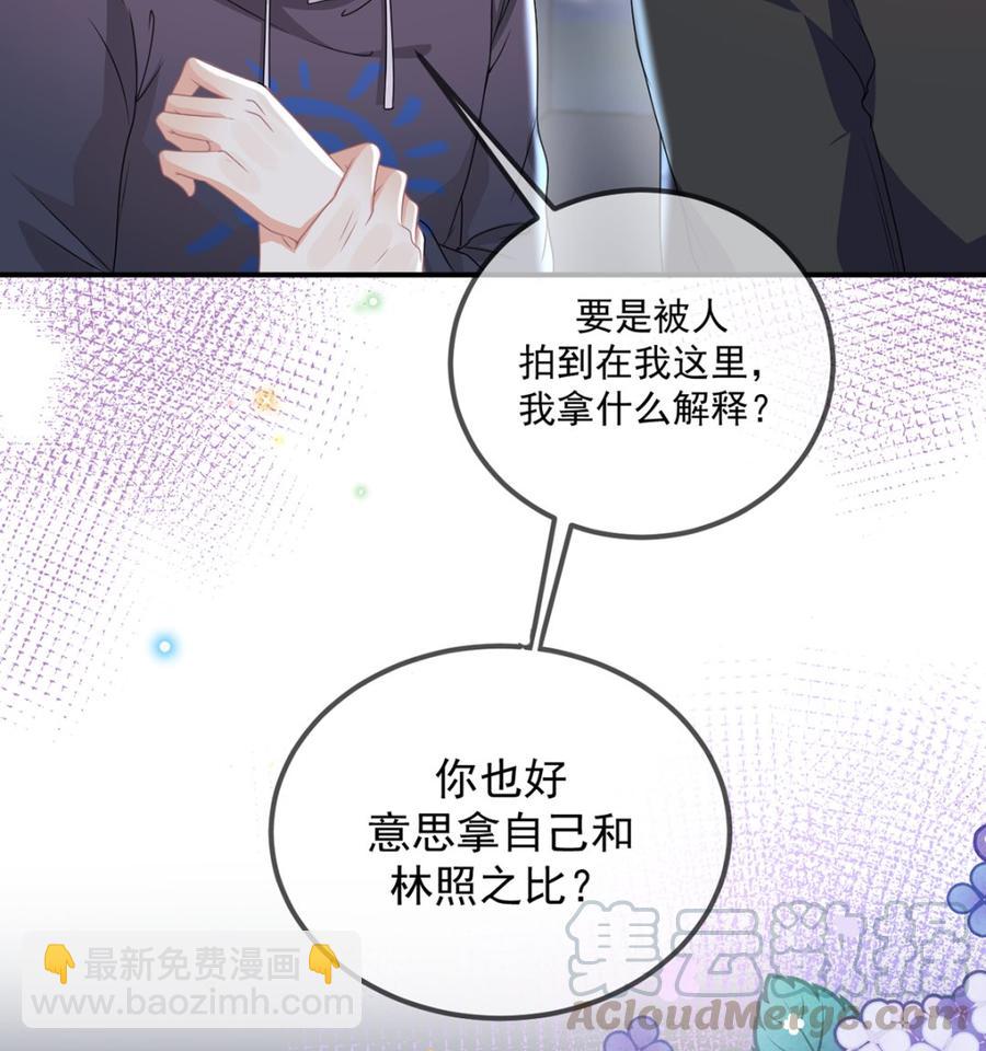 第56话  江总吃醋(1/3)-第58话