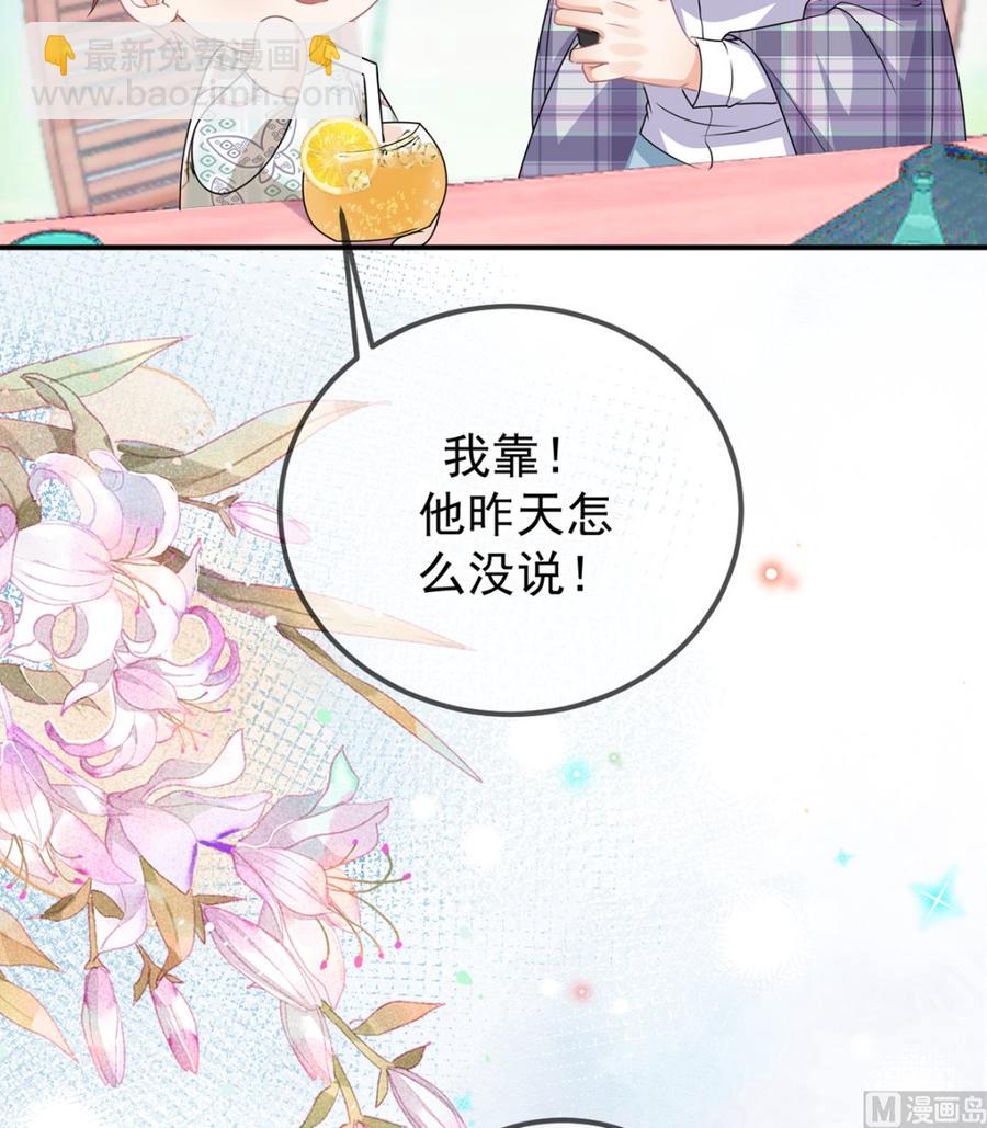 第56话  江总吃醋(1/3)-第58话