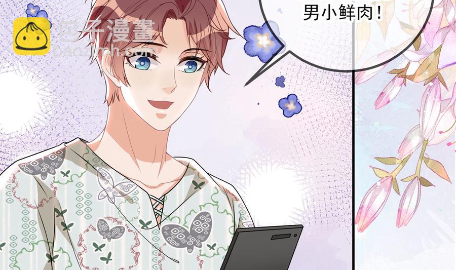 第56话  江总吃醋(1/3)-第58话