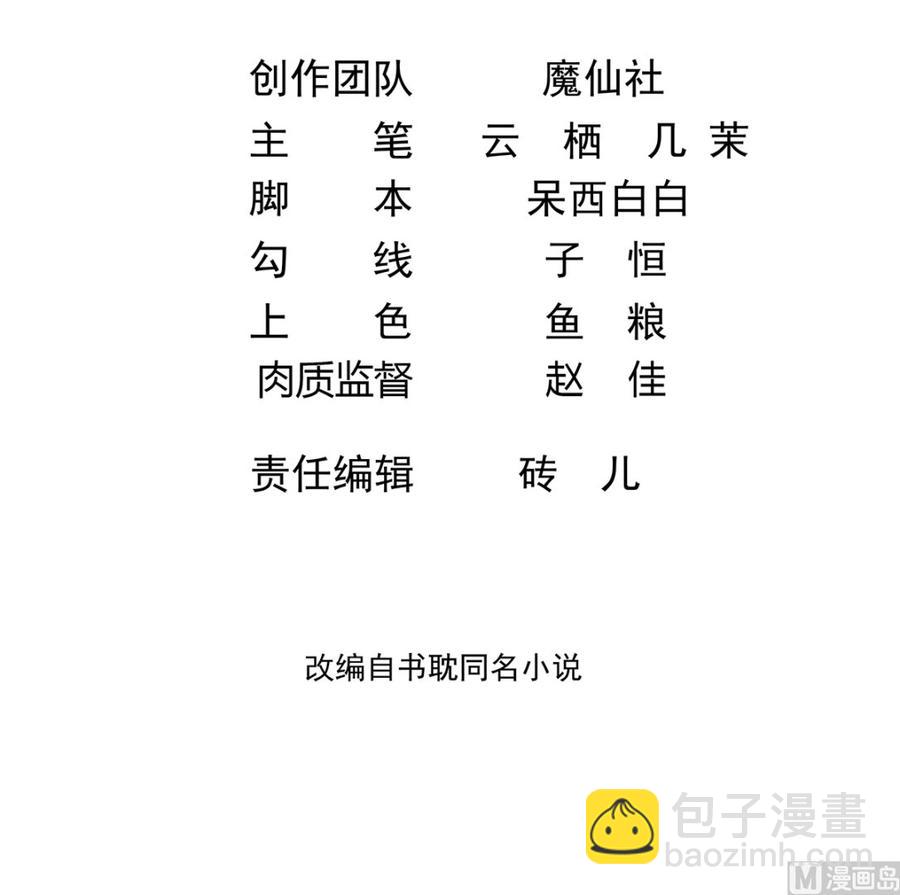 第58话  宝贝(1/3)-第60话