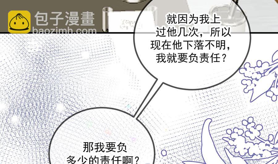 第60话  蔺炎后悔(1/3)-第62话