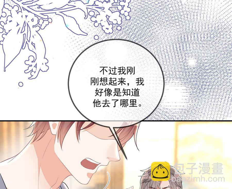 第60话  蔺炎后悔(1/3)-第62话