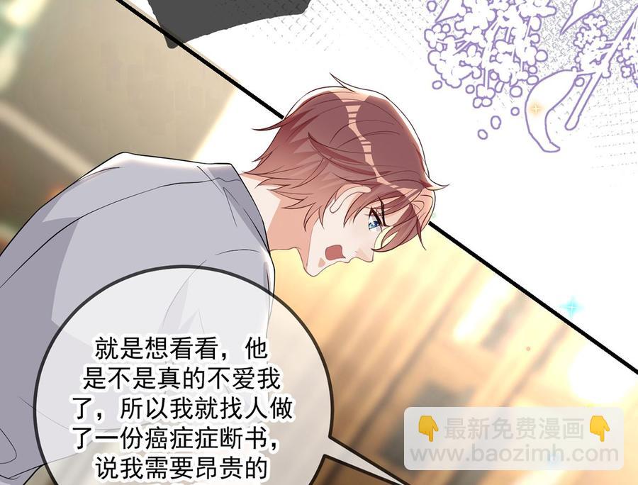 第60话  蔺炎后悔(1/3)-第62话