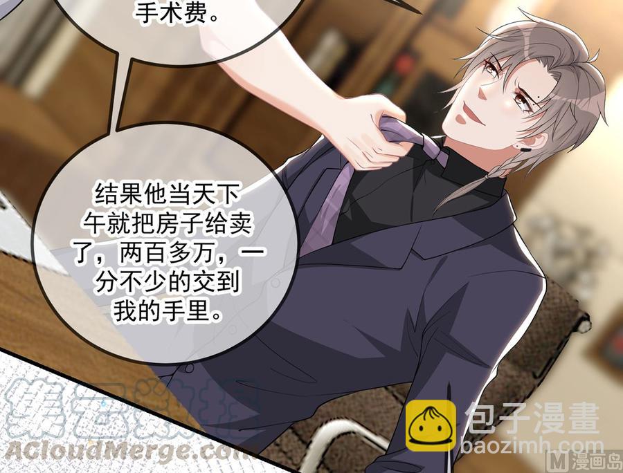 第60话  蔺炎后悔(1/3)-第62话