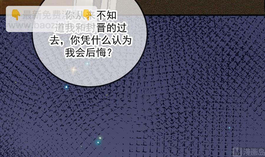 第60话  蔺炎后悔(1/3)-第62话