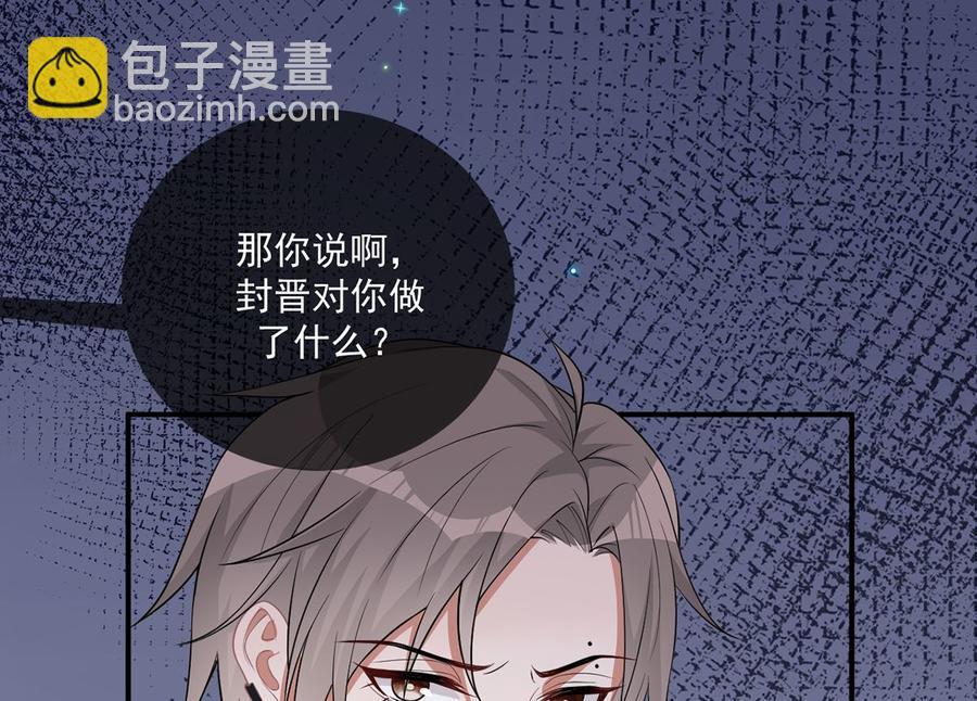 第60话  蔺炎后悔(1/3)-第62话