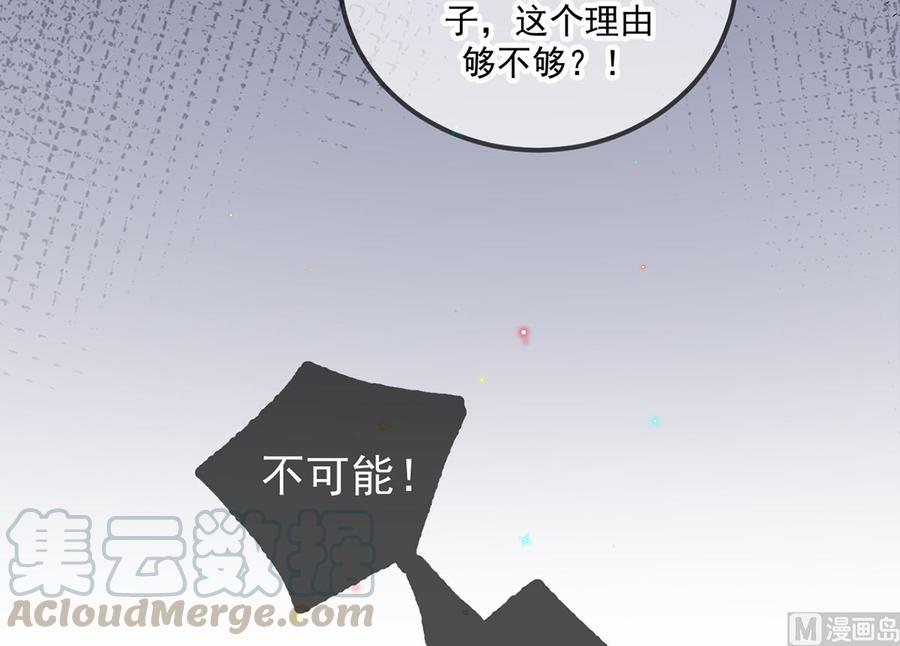 第60话  蔺炎后悔(1/3)-第62话