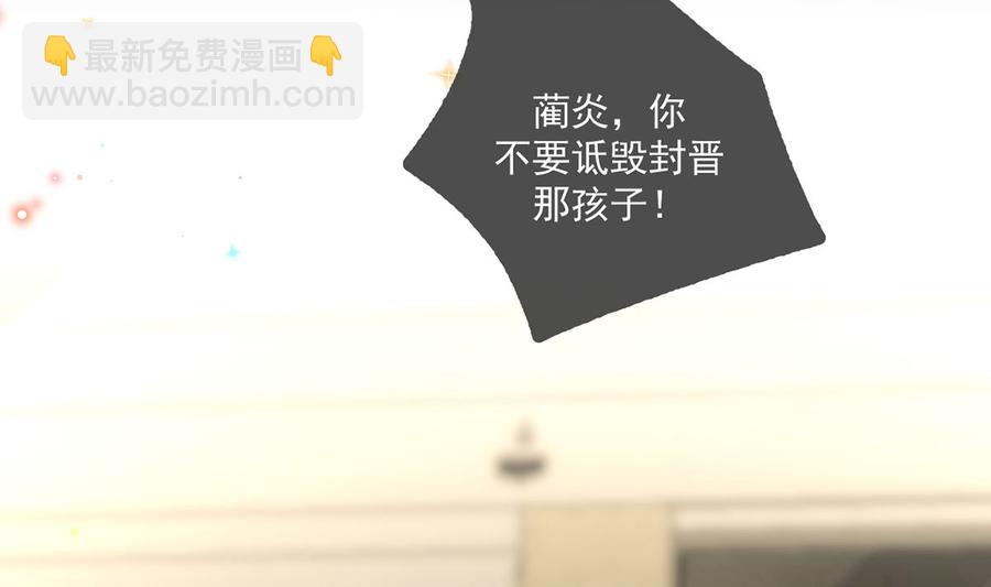 第60话  蔺炎后悔(1/3)-第62话