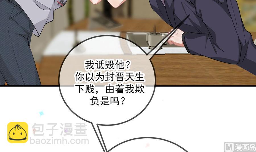 第60话  蔺炎后悔(1/3)-第62话