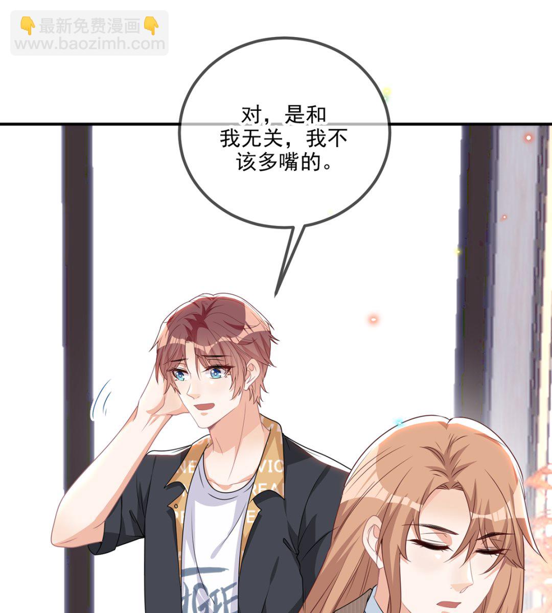 第62话  被潜规则(1/2)-第64话