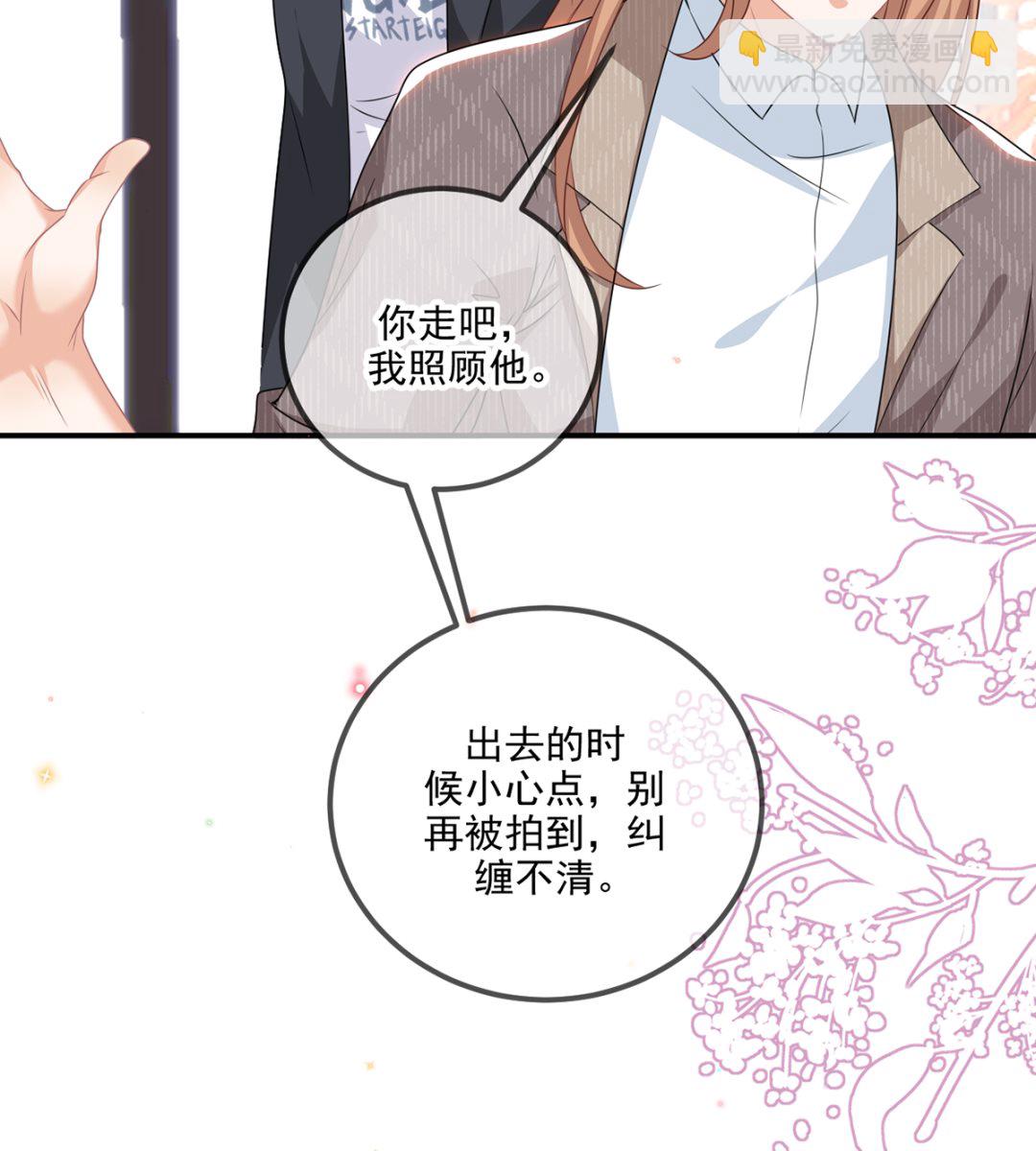 第62话  被潜规则(1/2)-第64话