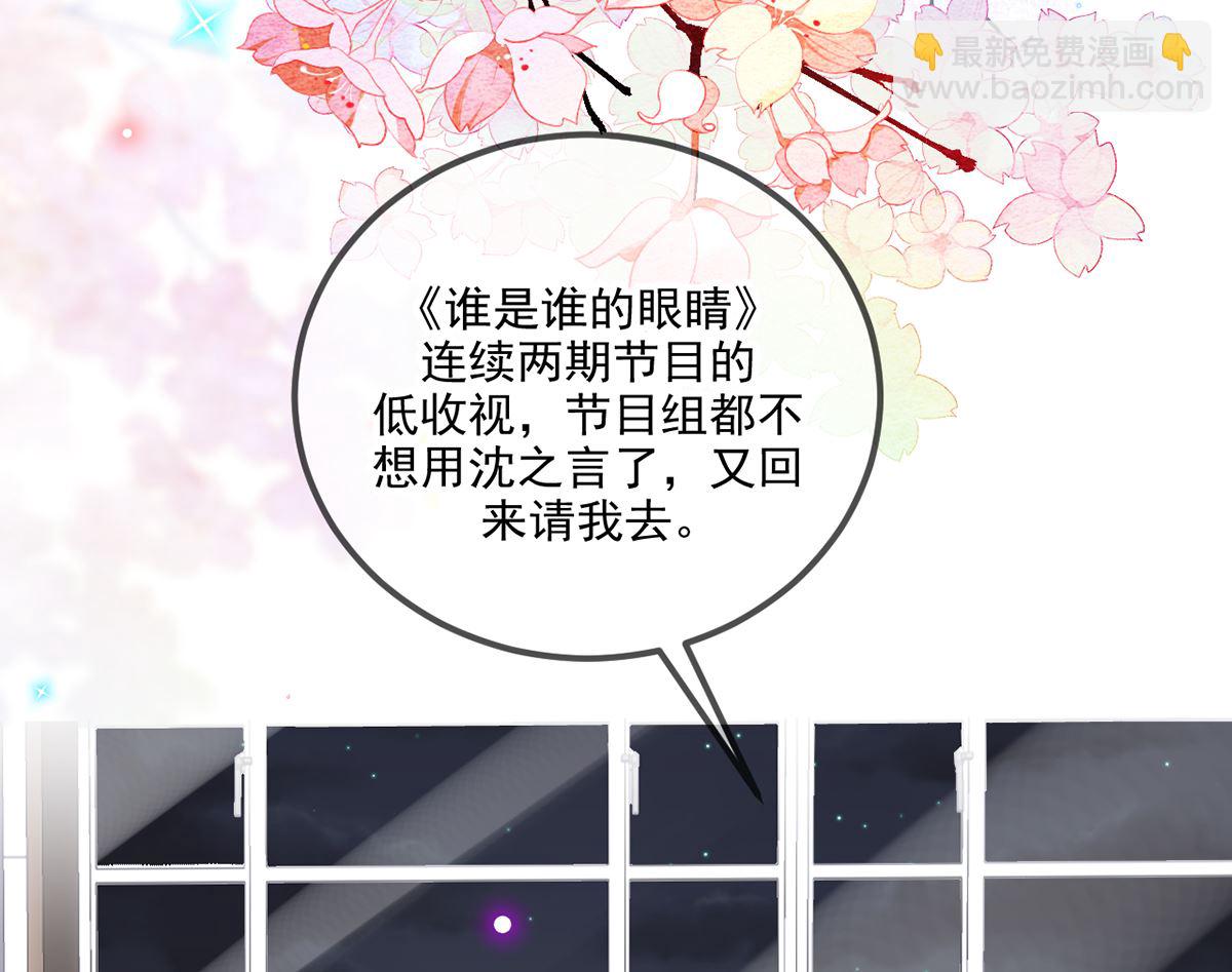 第62话  被潜规则(1/2)-第64话