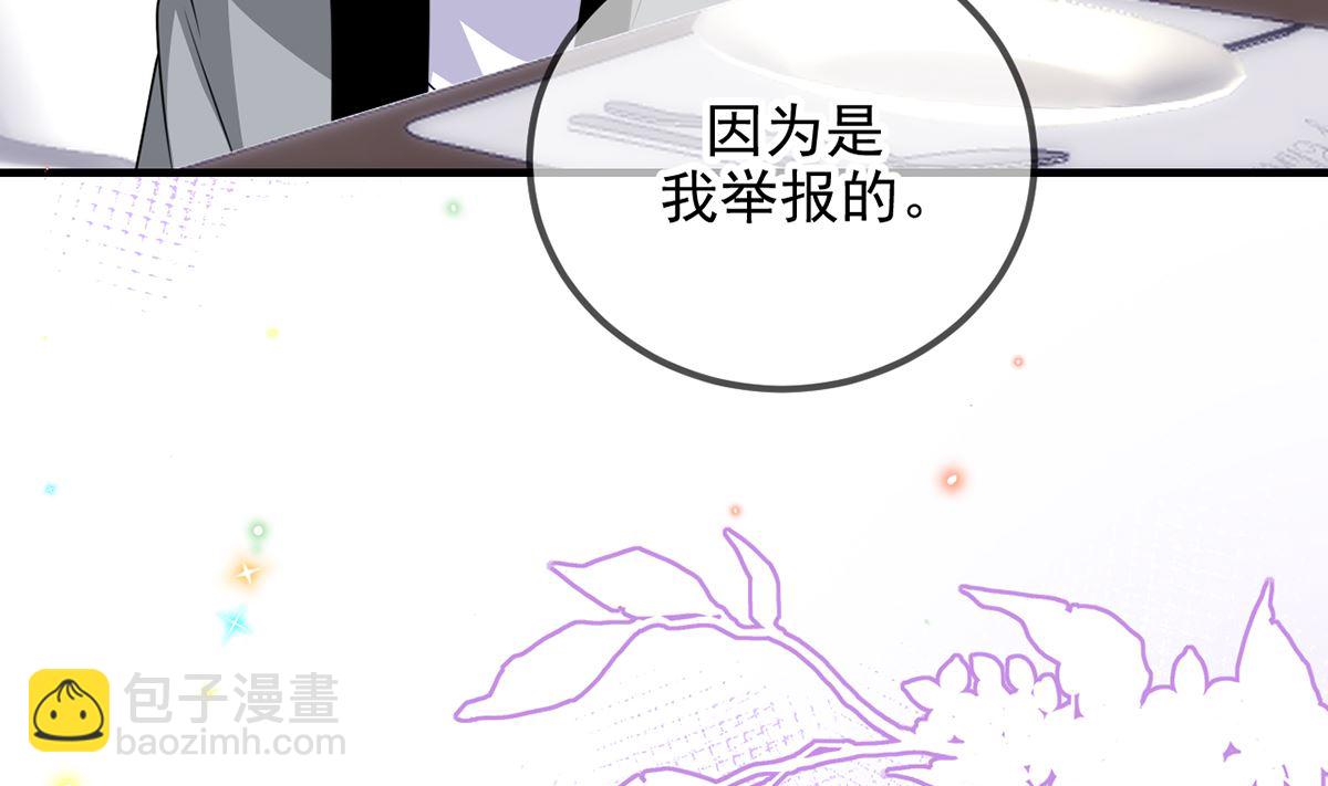 第62话  被潜规则(1/2)-第64话